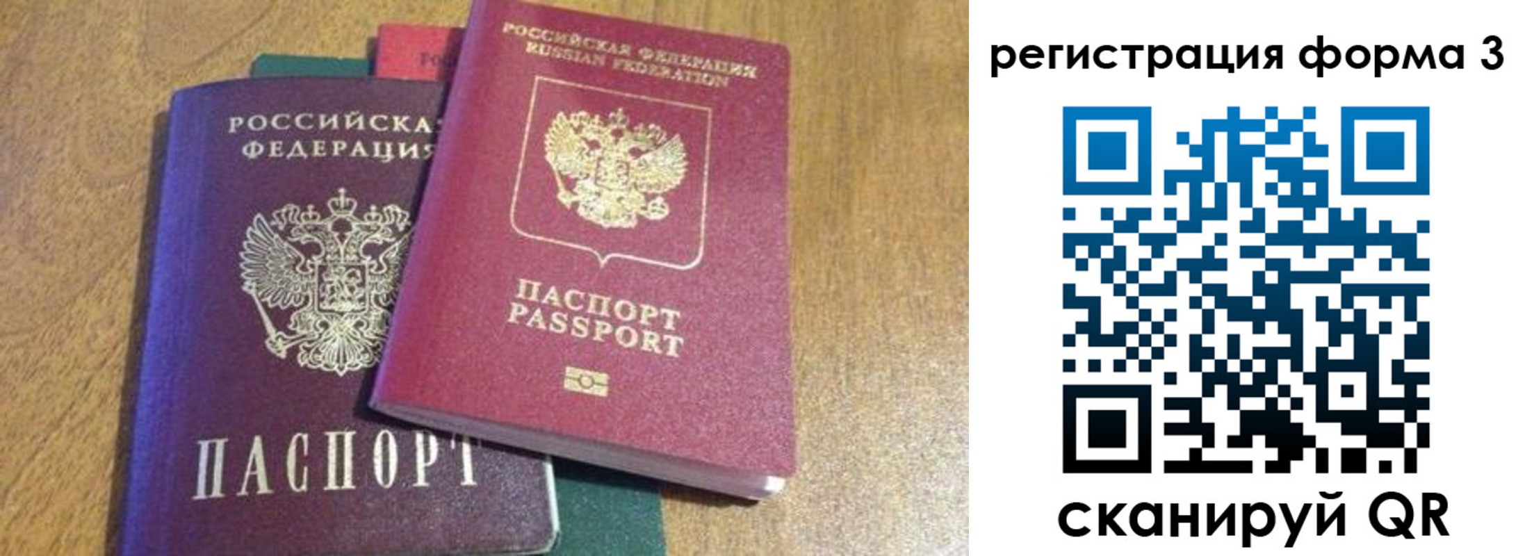 прописка ребенка в Шуе