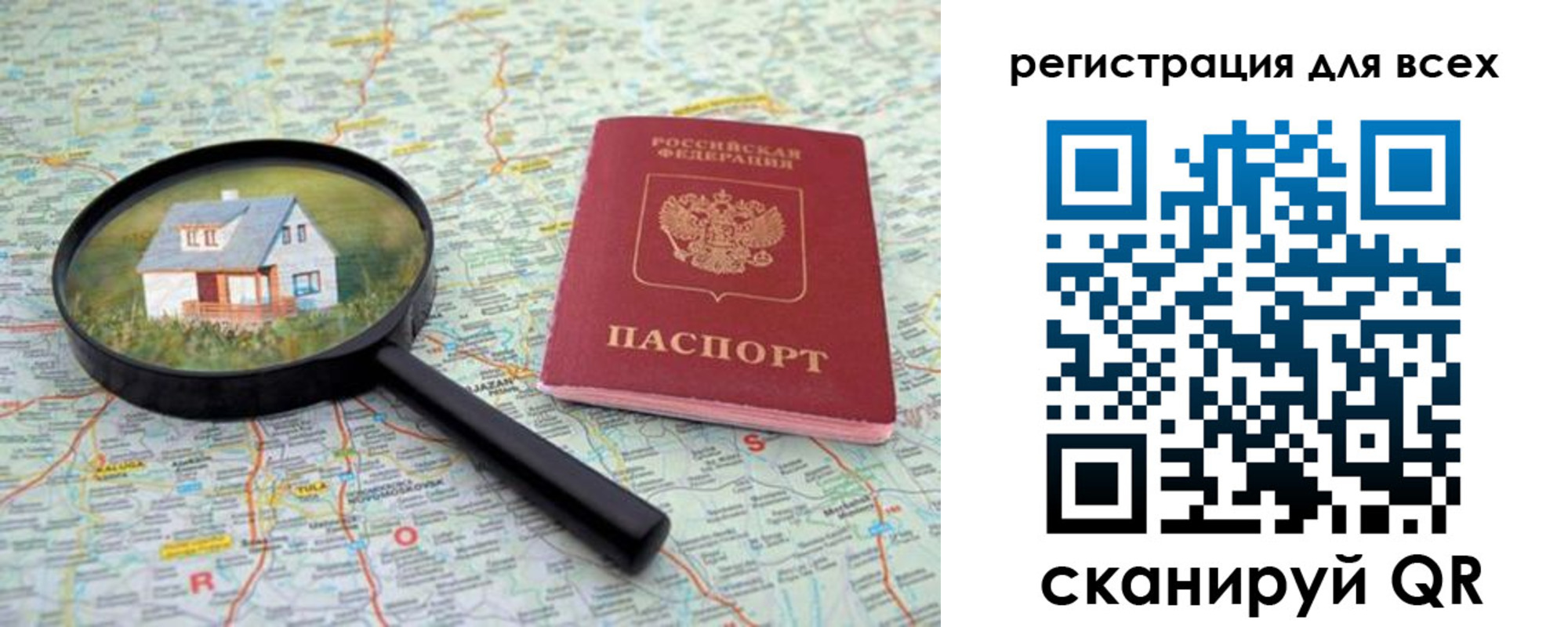 где прописаться в Шуе