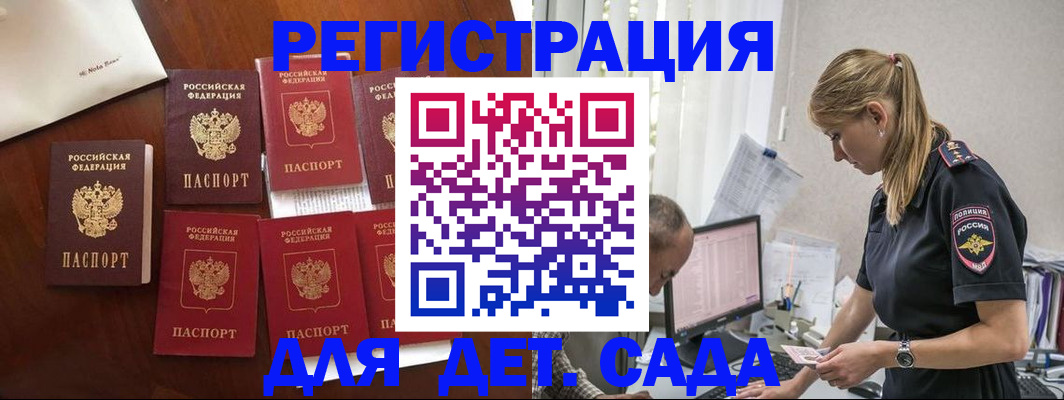 миграционный учет в Шуе