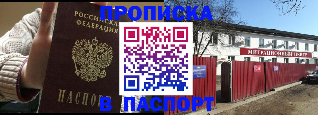 временная регистрация поиск в Шуе