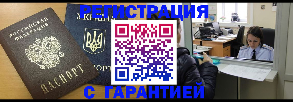 временная регистрация 2025 в Шуе